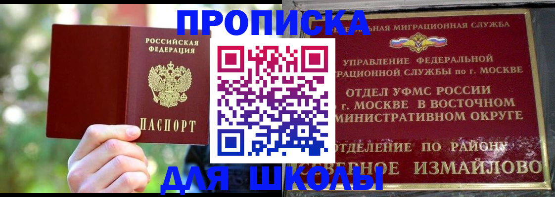 временная регистрация купить в Горняке