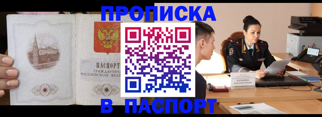 временная регистрация поиск в Горняке