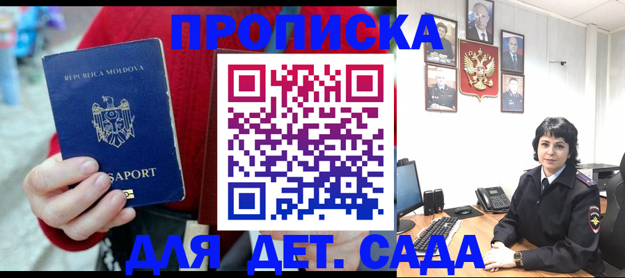 временная регистрация поиск в Горняке