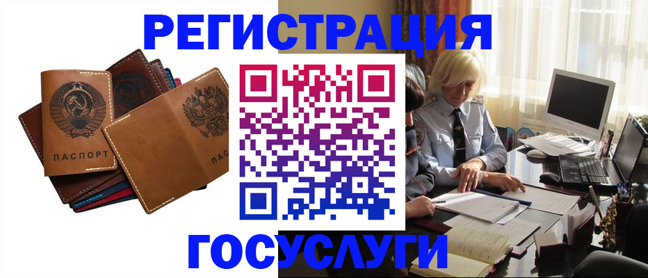 регистрация для дет. сада в Горняке