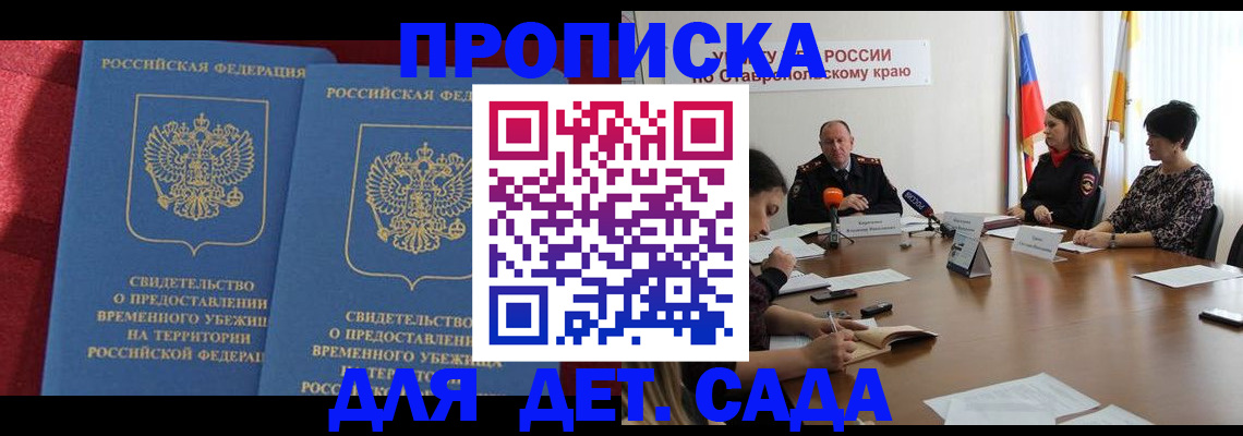 временная регистрация госуслуги в Горняке